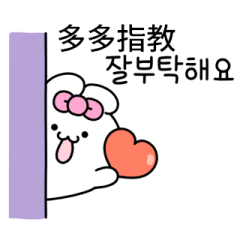 Cute bunny Toto(KR/TW)