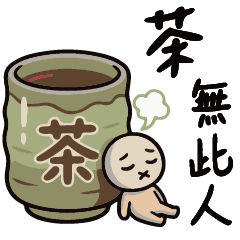 諧音梗創意小圖標LINE貼圖