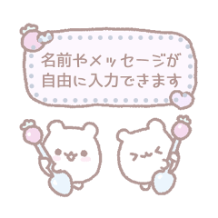 Shirohamu Message
