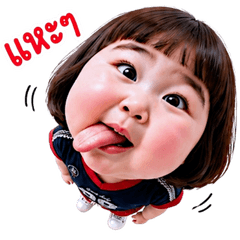 แก๊งค์เด็กอ้วน สุดคิ้วท์ 55