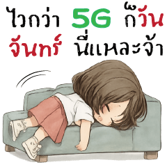 วันจันทร์อีกแล้ววว )+_+(