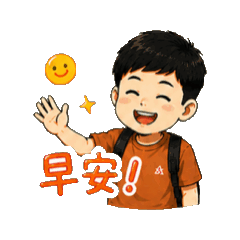 帥帥靜（動態2）
