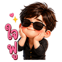 chubby boy-so cool.
