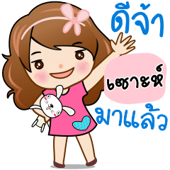 Zoh a cute girl