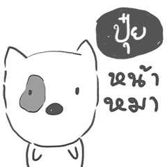 puy+ dog face