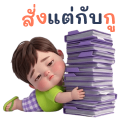 chubby boy-สั่งแต่กับกู