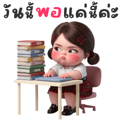chubby-ปุ๊กกี้ ทำงาน