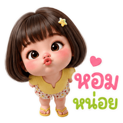 chubby-ตัวตึง แชทสดใส