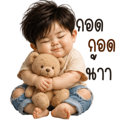 เด็กชายอ้วนกลมน่ากอด 1