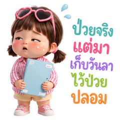 chubby- แชทพาสเทล