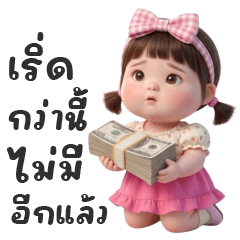 chubby-ปีโป้ ตุ้ยนุ้ยน่ารัก