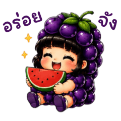 BOMIRU Grape Baby