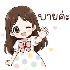 เมอนี่มิล น่ารัก BIG