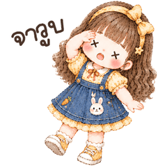 น้องถุงแป้ง บิ้กๆ <3
