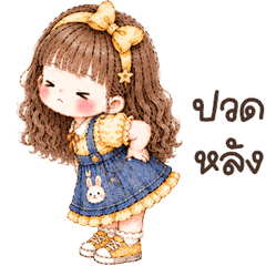น้องถุงแป้ง <3