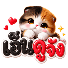 That little calico cat is so cute!