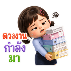 chubby-ตัวตึง แชททำงาน