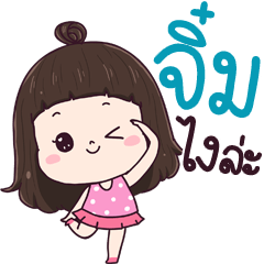 Jim ngai la