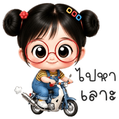 Tonliw So Cute (E-San)