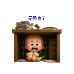 心累屁孩動圖