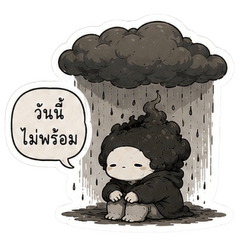 กองถ่านที่หมดไฟ