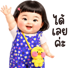 พริกสด ทำงาน