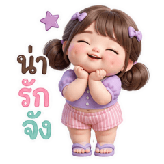 chubby- แก้มบุ๋ม