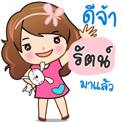 Rat a cute girl