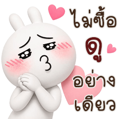 Bomb Bunny <35 >