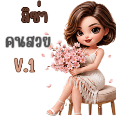 Lisa Beautyful girl V.1