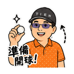 小田先生（高爾夫球篇）