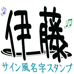 The Itou Sticker 333