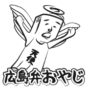 HIROSHIMA sticker of the Romantic daddy