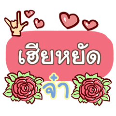HEARYAD what's up