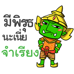 JUMRIENG phoo-pha