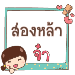 SONGLA jaa V.1