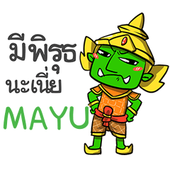 MAYU phoo-pha e