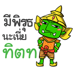 TIT4 phoo-pha