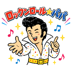 Rock 'n' Roll Papa