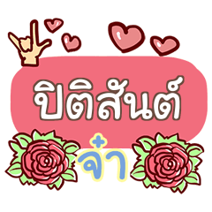 PITISUN what's up