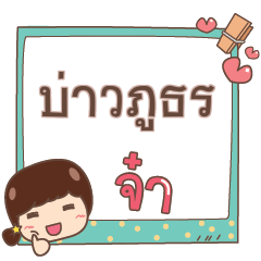 BAOPUTON jaa V.1