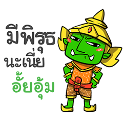 UIOUM phoo-pha
