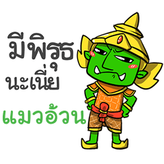MAWOUN phoo-pha