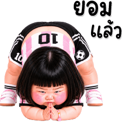 บิ๊ก เด็กอ้วนหนุบหนับ 123