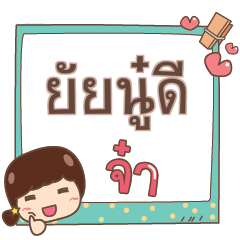 YUINOODEE jaa V.1