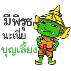 BUNLENG2 phoo-pha