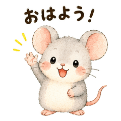 ねずみくんのおしゃべりスタンプ