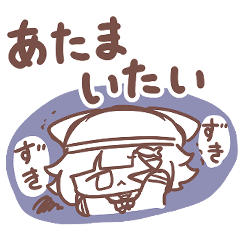 体調が悪いときの連絡【さんご】