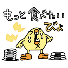 Chick people Piyo with a huge appetite