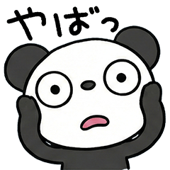 ひとことで伝わる☆ふんわかパンダ